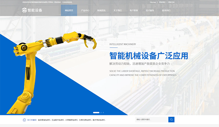 天水智能设备公司响应式企业网站